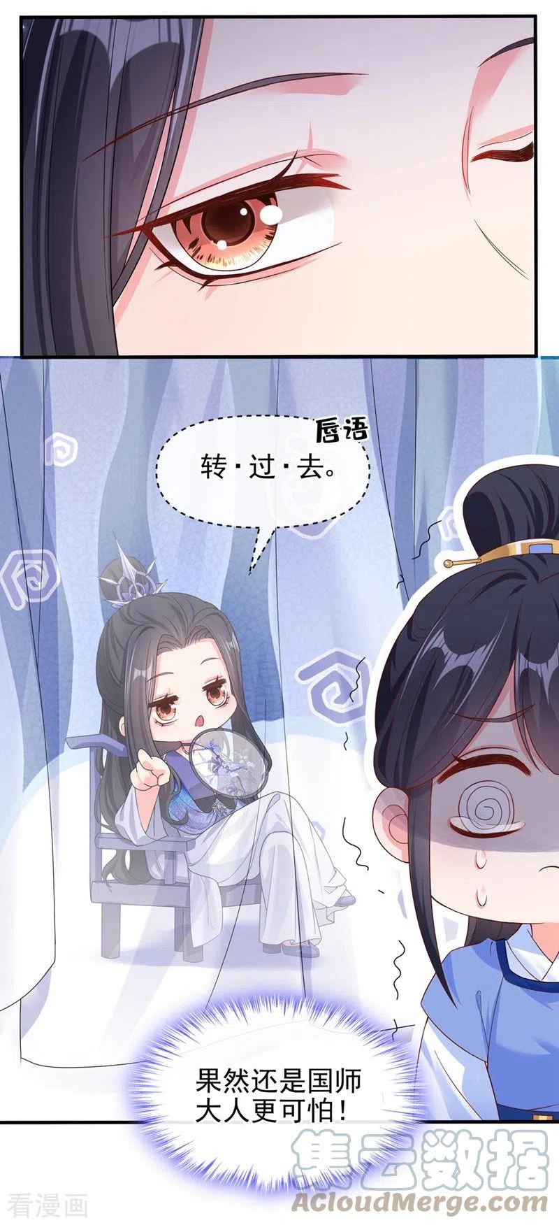 快穿系统反派大佬不好惹全集免费漫画,第139话 她又跑了？！33图