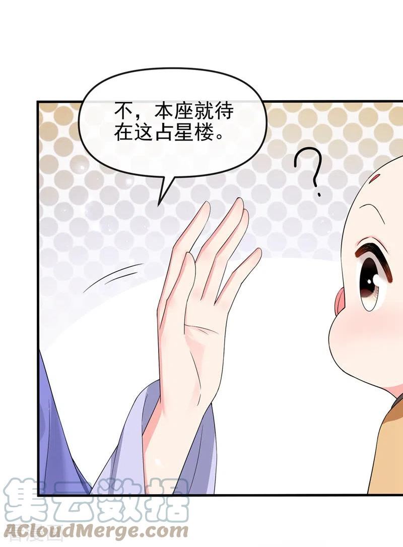 快穿系统反派大佬不好惹第二季漫画,第140话 小清在哪里？31图