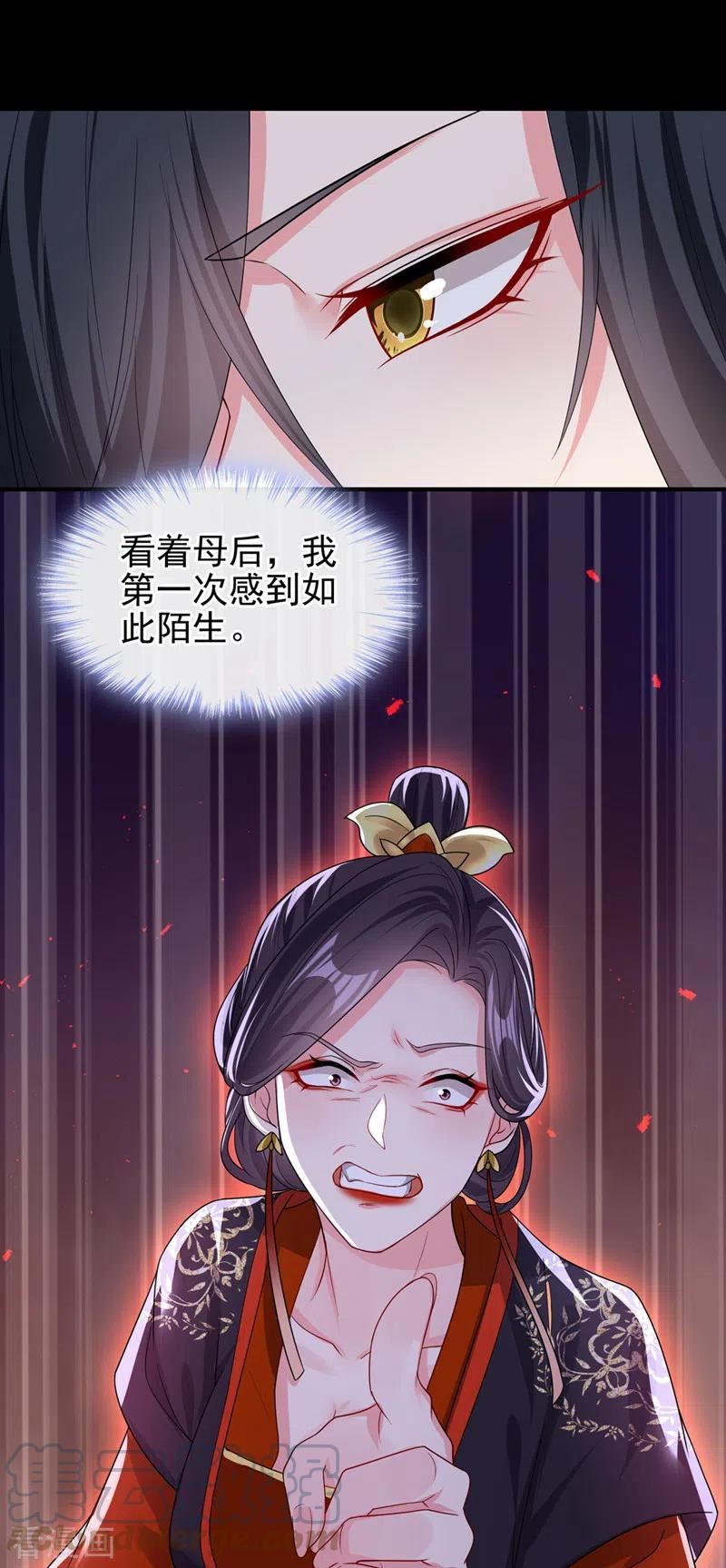 快穿系统反派大佬不好惹第二季漫画,第141话 你居然会帮人求情？17图