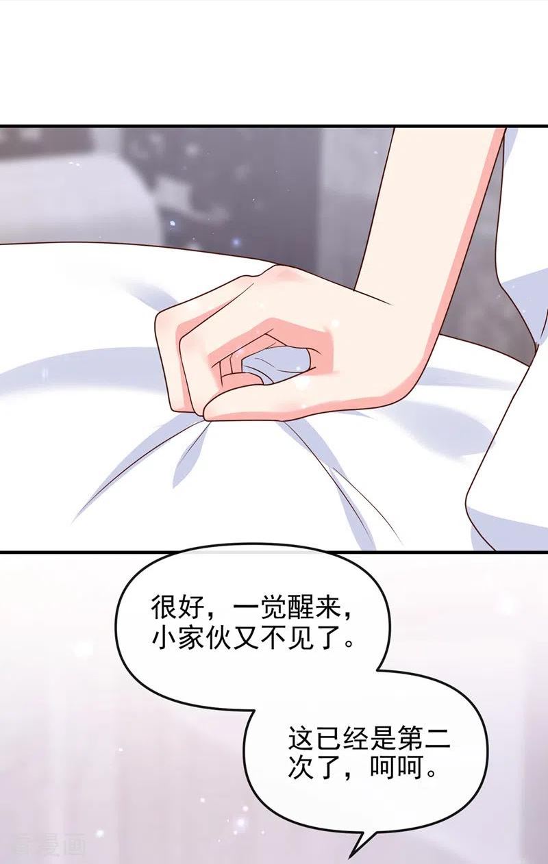 快穿系统反派大佬不好惹未删减漫画,第142话 我想亲你14图