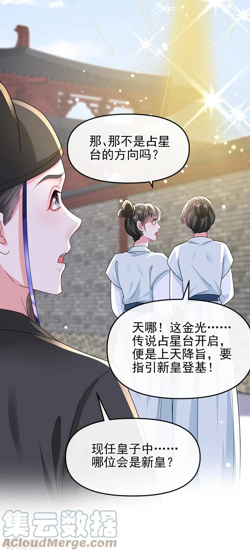 快穿系统反派大佬不好惹漫画免费阅读漫画,最终话 再见了小家伙31图