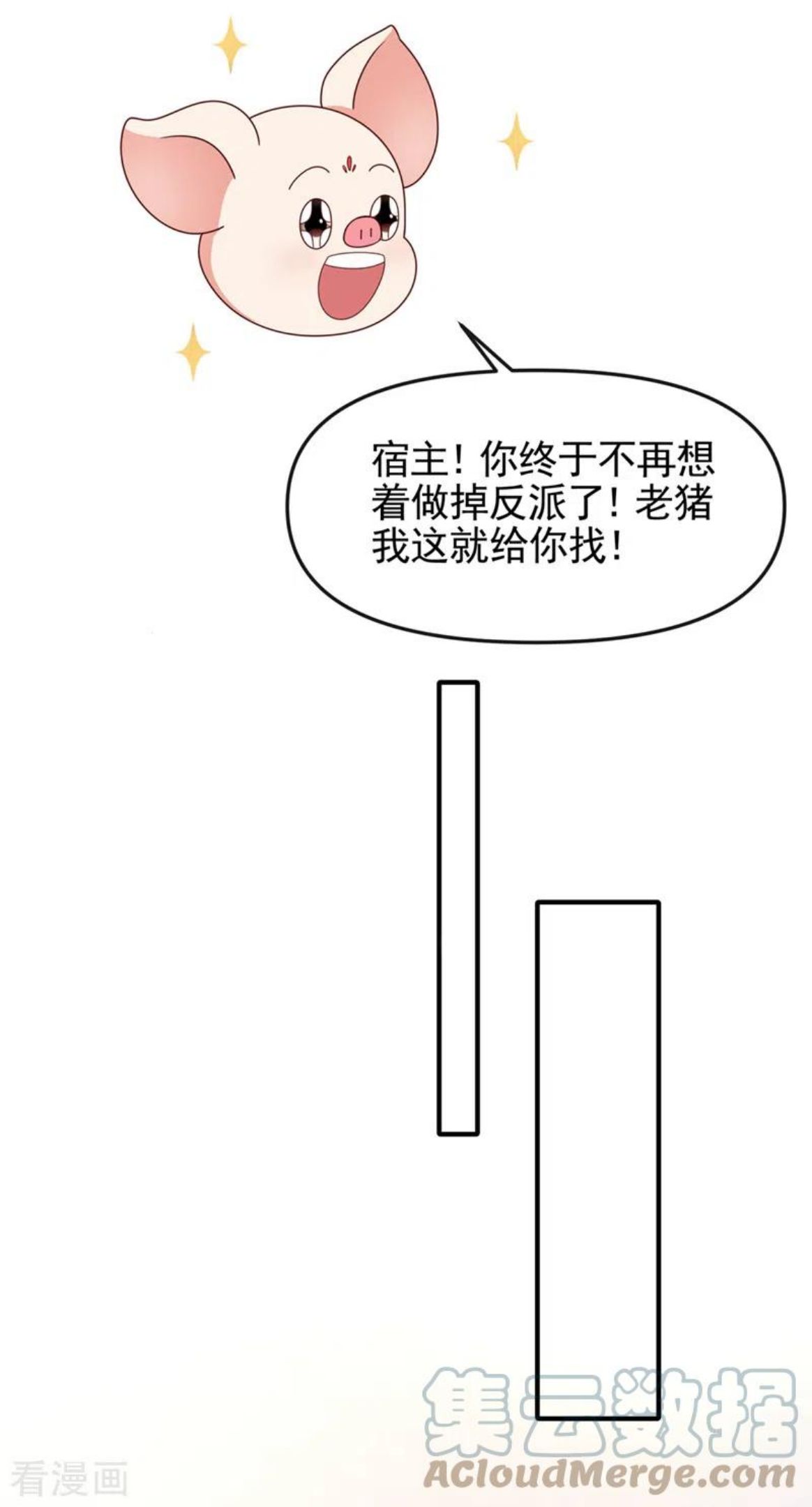 快穿系统反派大佬不好惹第二季漫画,第113话 你是生魂？！25图