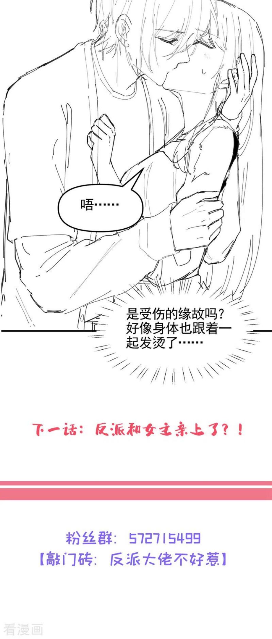 快穿系统反派大佬不好惹第二季漫画,第113话 你是生魂？！36图