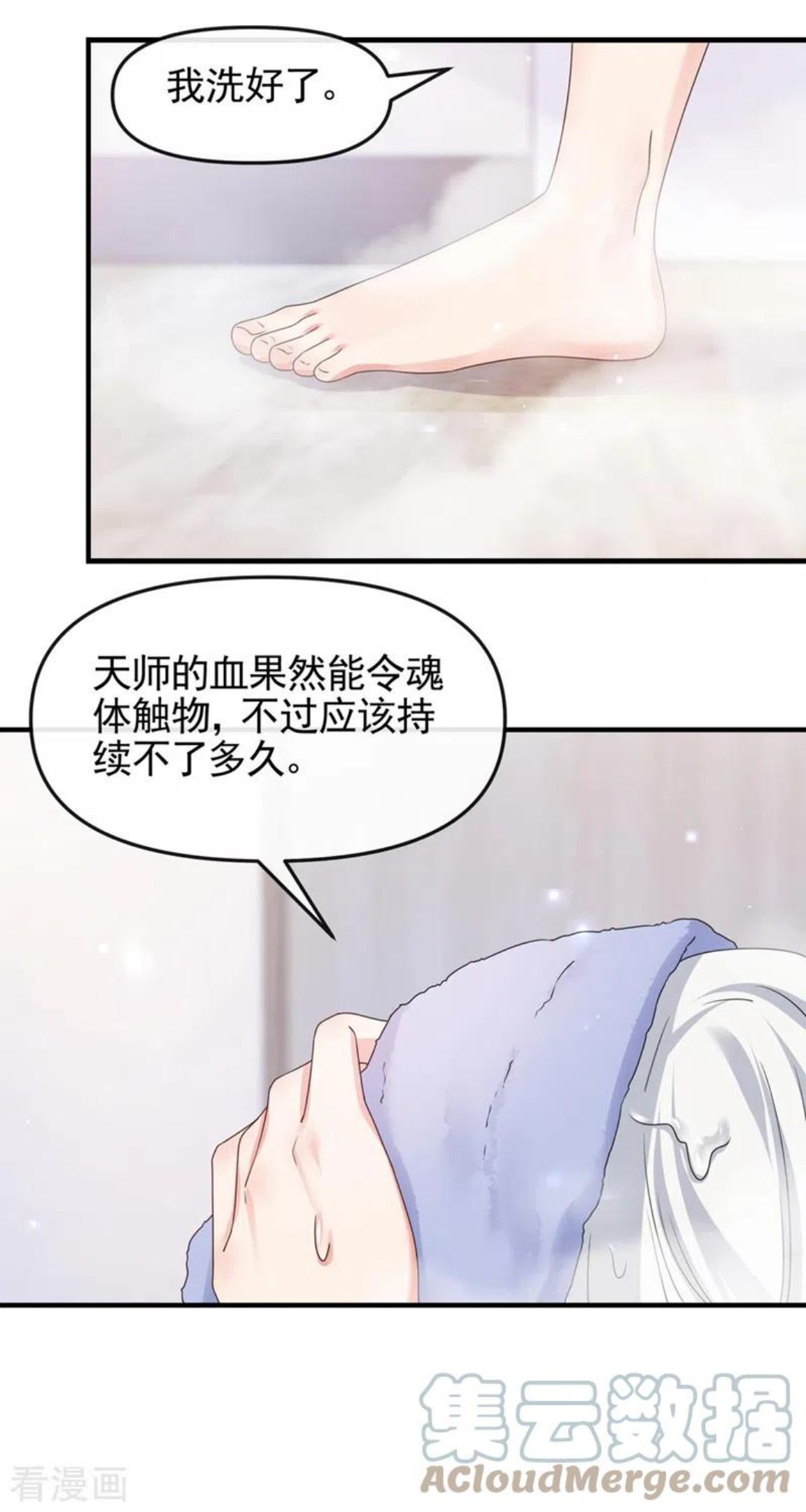 快穿系统反派大佬不好惹全集免费漫画,第115话 我不是女人9图