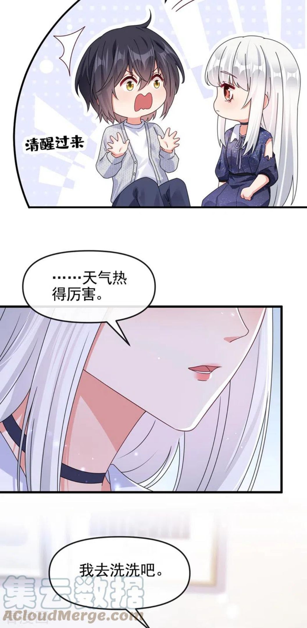 快穿系统反派大佬不好惹全集免费漫画,第115话 我不是女人5图