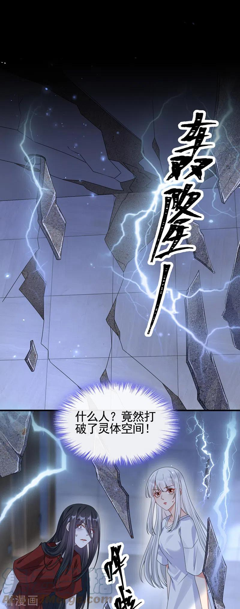 快穿系统反派大佬不好惹漫画免费阅读漫画,第116话 你是恶魂？21图