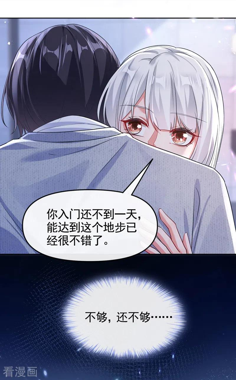 快穿系统反派大佬不好惹漫画免费阅读漫画,第116话 你是恶魂？30图