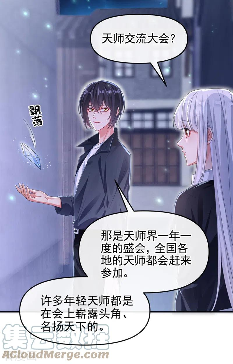 快穿系统反派大佬不好惹漫画免费阅读漫画,第117话 把衣服脱了13图