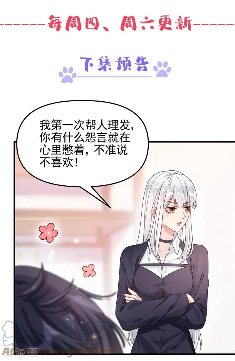 快穿系统反派大佬不好惹漫画免费阅读漫画,第117话 把衣服脱了31图