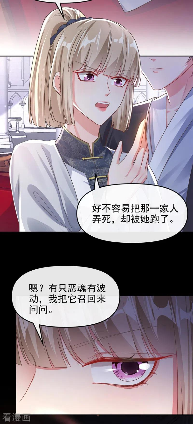 快穿系统反派大佬不好惹漫画免费阅读漫画,第117话 把衣服脱了4图