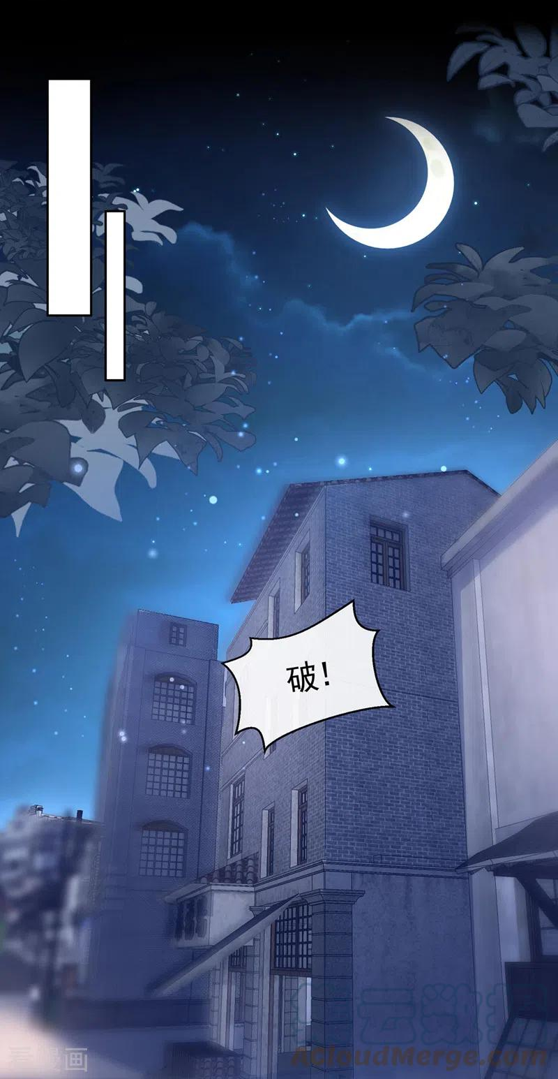 快穿系统反派大佬不好惹漫画免费阅读漫画,第117话 把衣服脱了9图