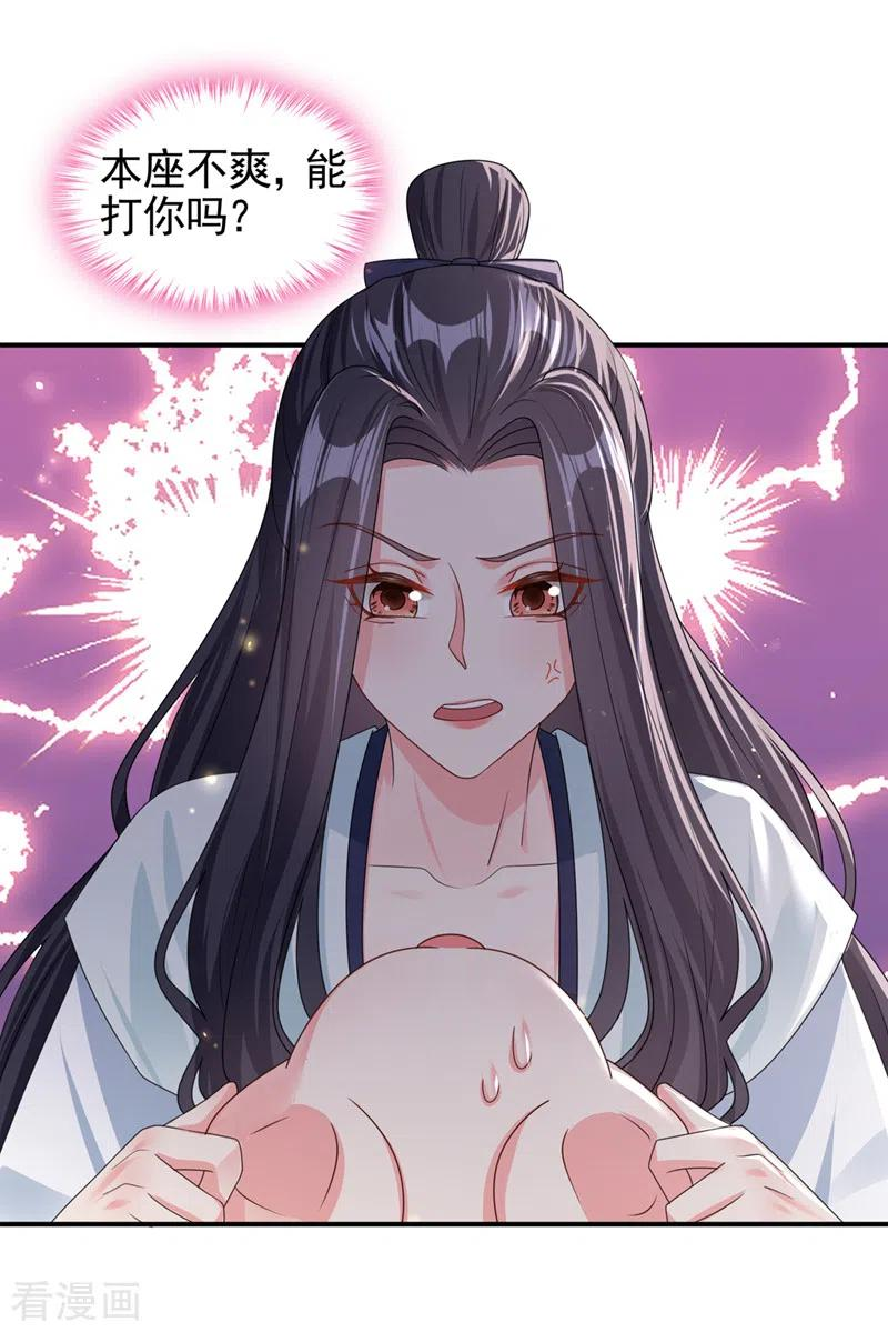 快穿系统反派大佬不好惹完整版漫画,第122话 倒霉国师是我自己？32图