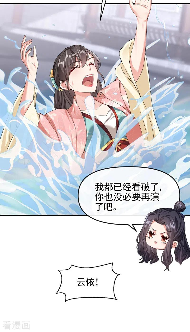 快穿系统反派大佬不好惹第二季漫画,第123话 明君？是舔狗吧12图