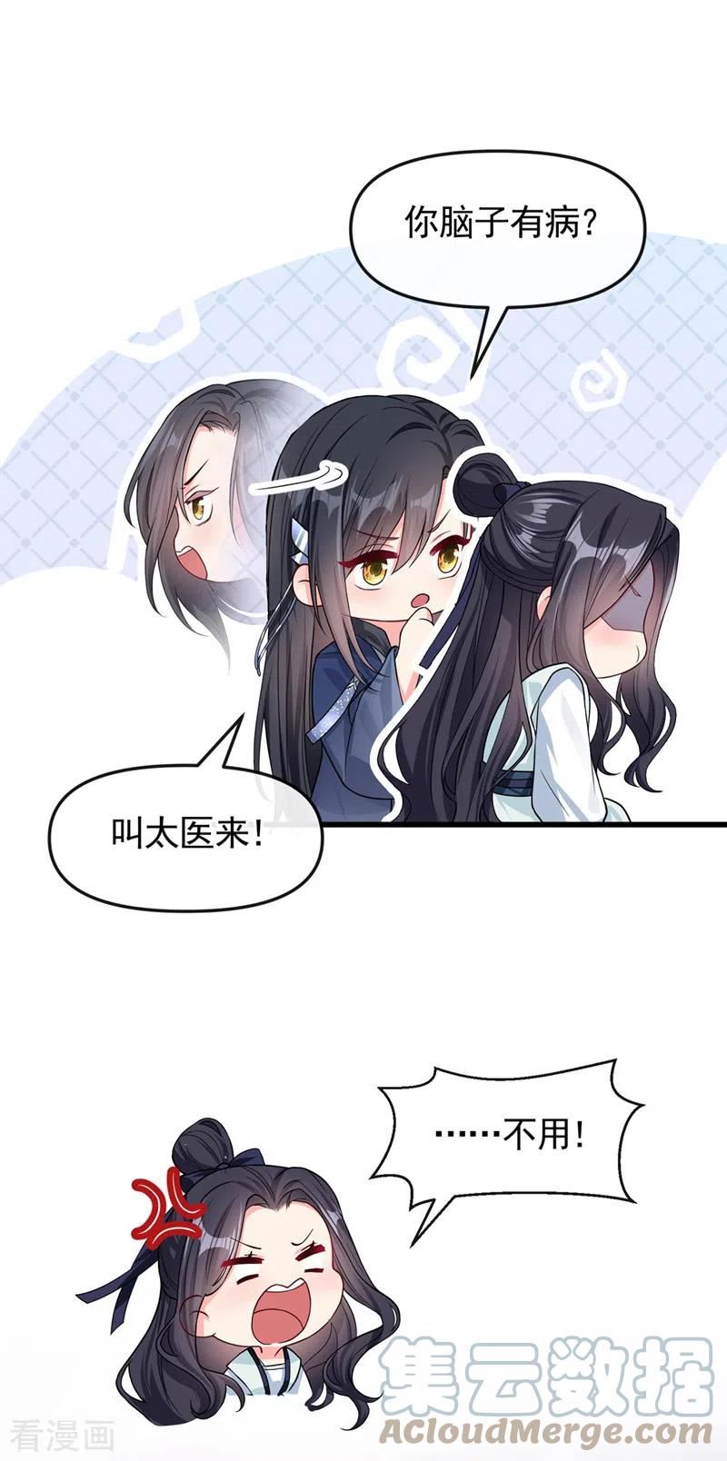 快穿系统反派大佬不好惹完整版漫画,第126话 你再亲我一次9图