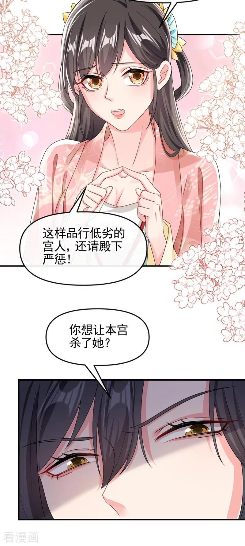 快穿系统反派大佬不好惹漫画免费阅读漫画,第127话 该杀的人，是你6图