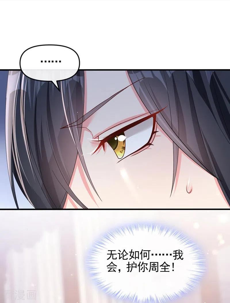 快穿系统反派大佬不好惹有声小说漫画,第134话 你是我的人了10图