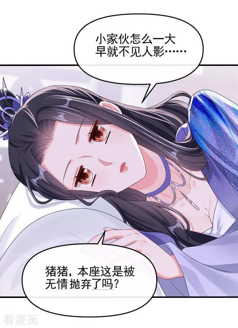 快穿系统反派大佬不好惹有声小说漫画,第134话 你是我的人了14图