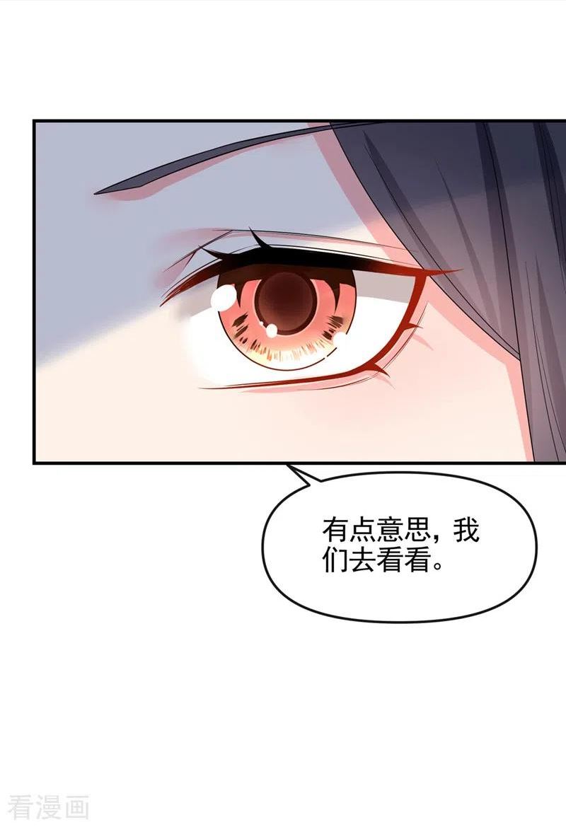 快穿系统反派大佬不好惹有声小说漫画,第134话 你是我的人了30图