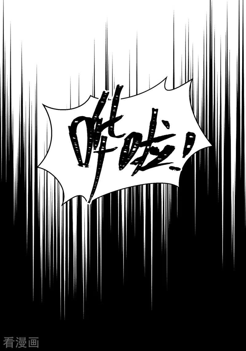 快穿系统反派大佬不好惹漫画免费阅读漫画,第137话 你听我解释！16图