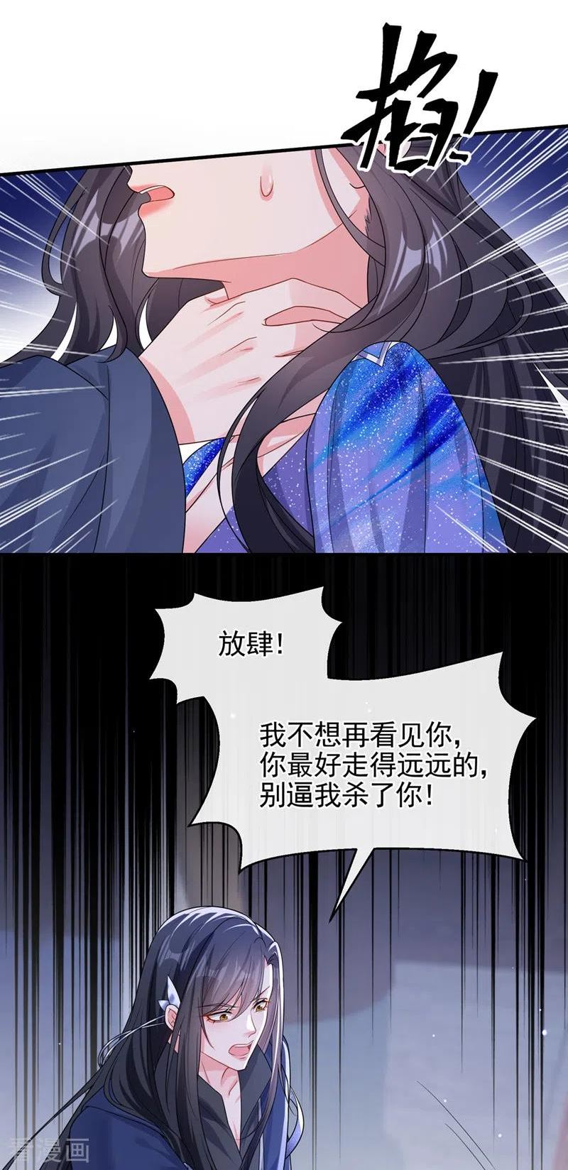 快穿系统反派大佬不好惹漫画免费下拉式漫画,第138话 做你想做的事8图