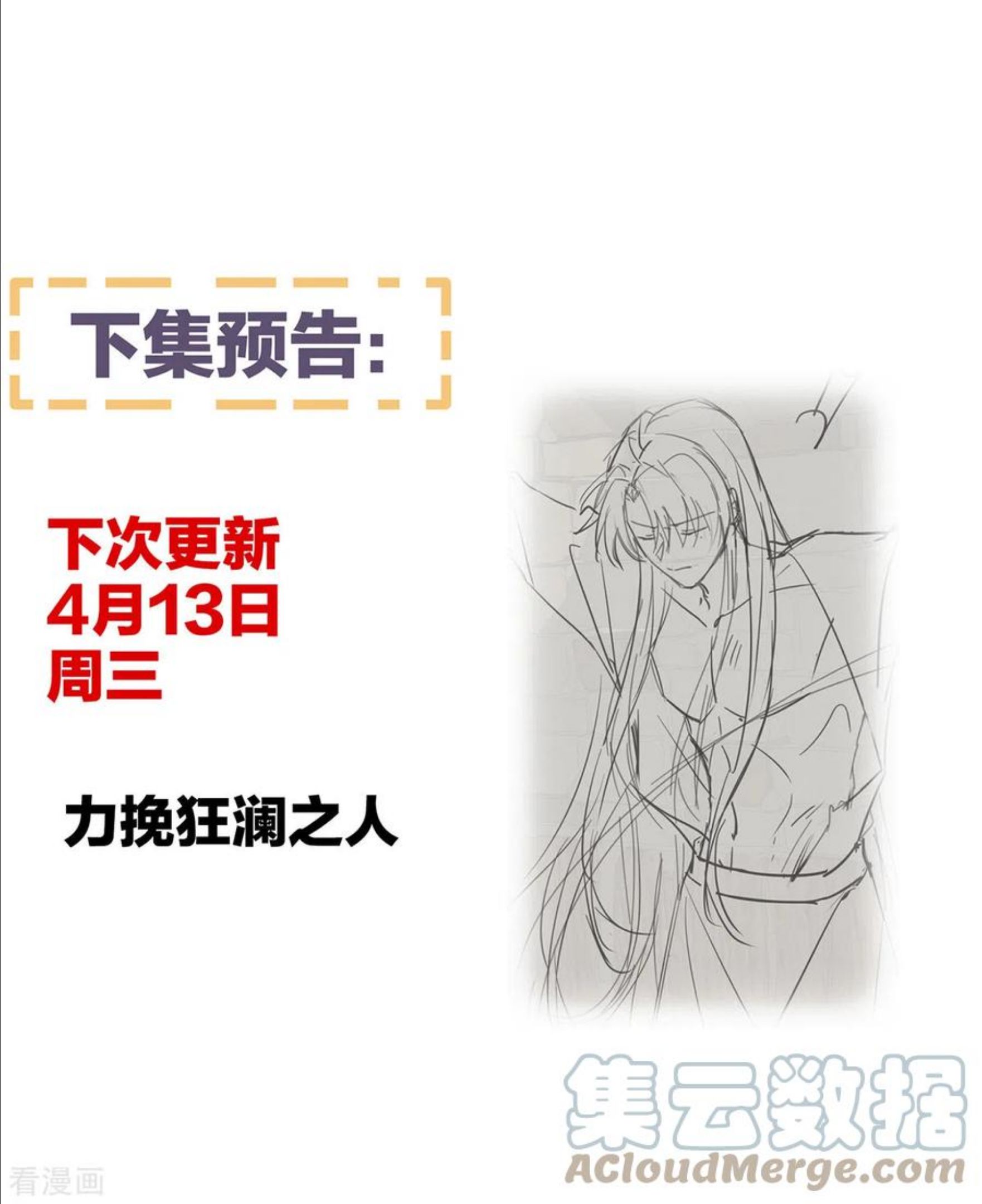 女帝的后宫漫画,第324话 休了这些男人41图