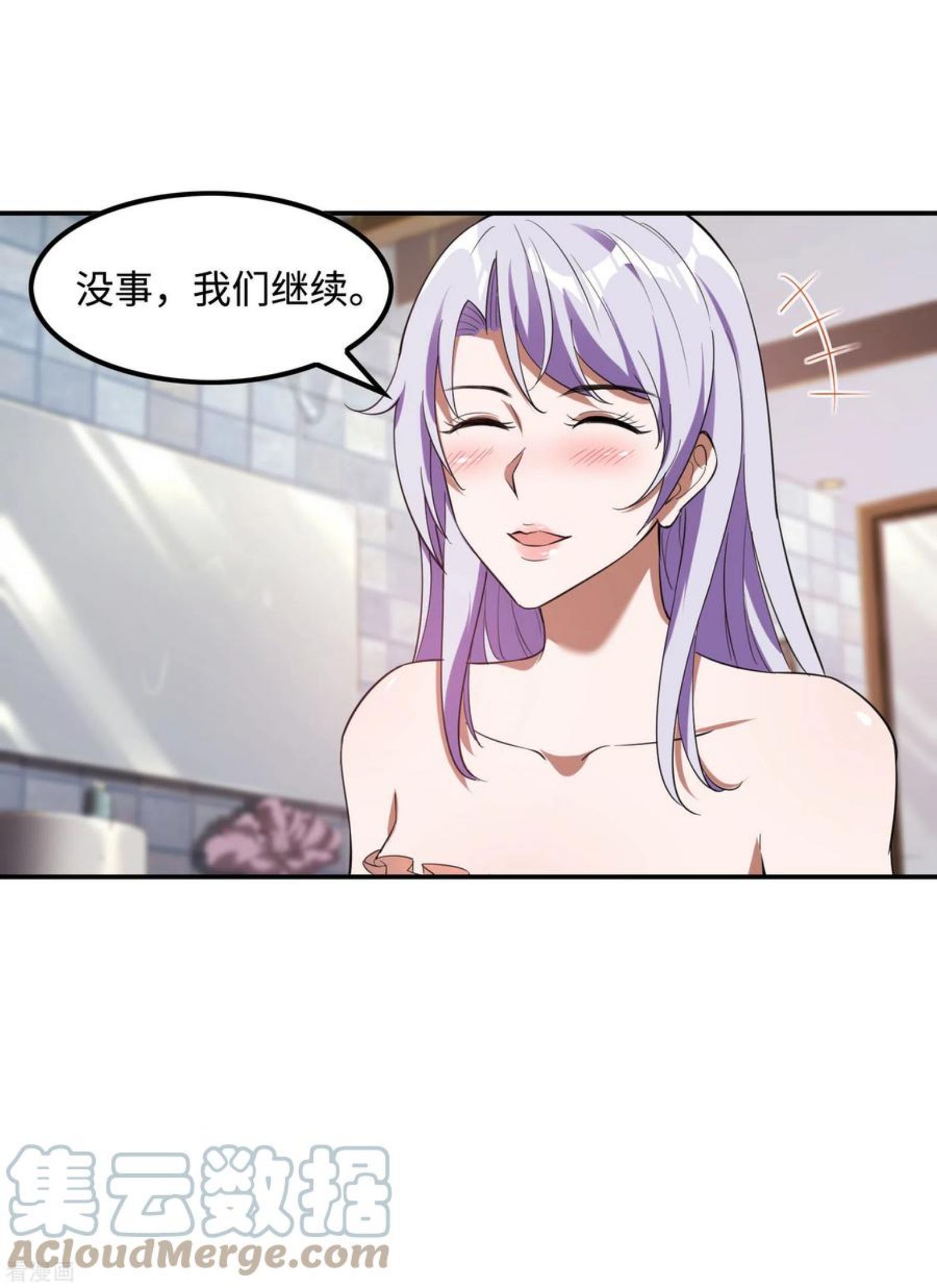 第一赘婿漫画,第116话 欲罢不能19图