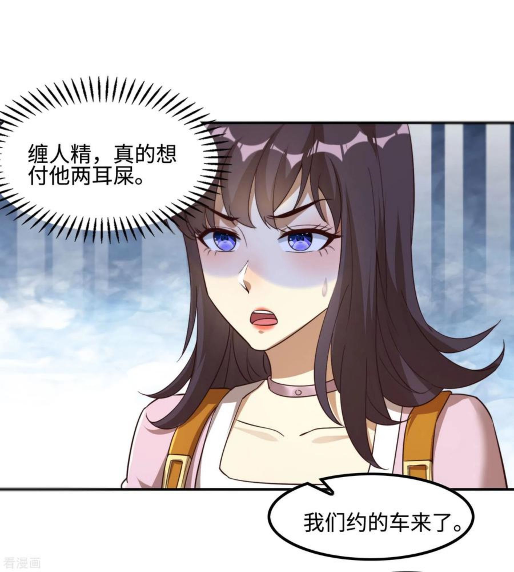 第一赘婿漫画,第116话 欲罢不能33图