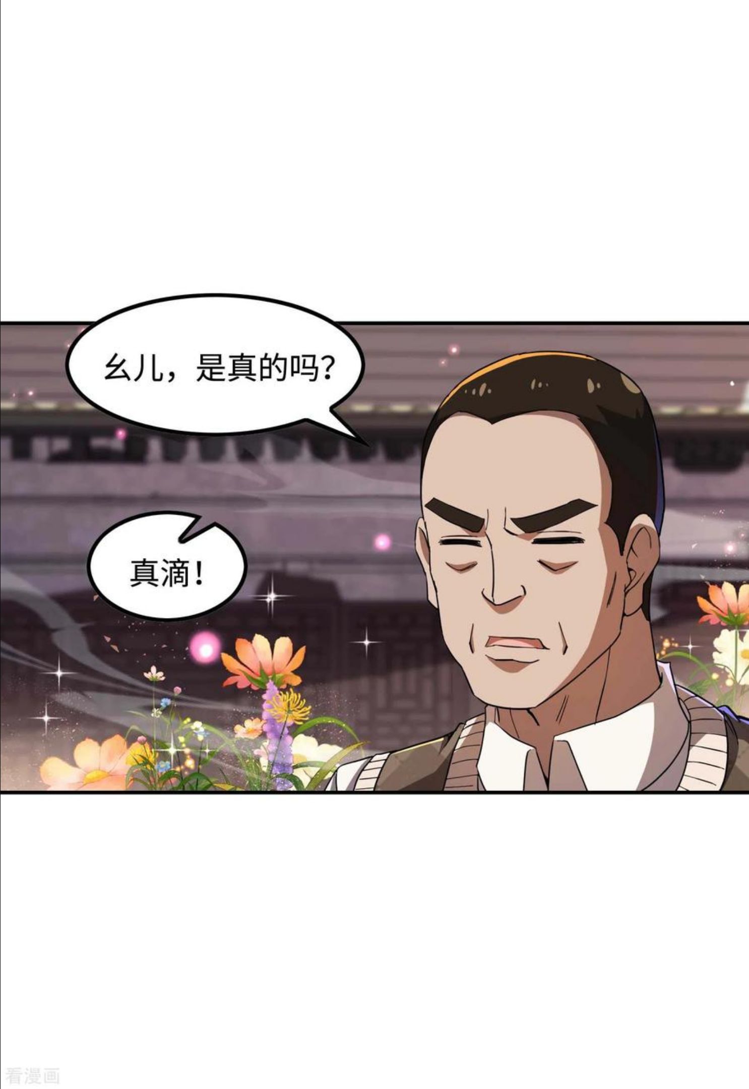 第一赘婿漫画,第117话 川蜀谭家17图