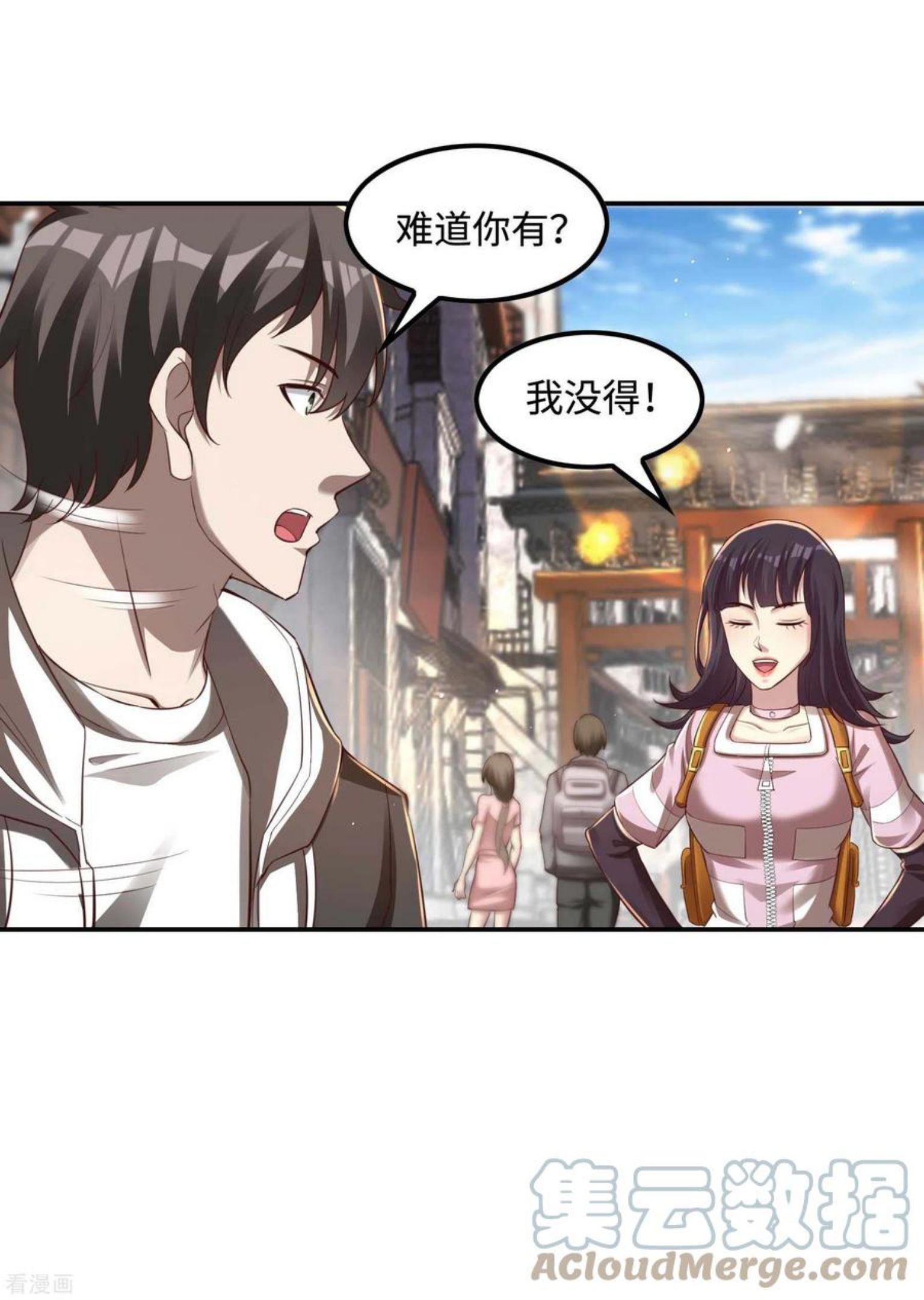 第一赘婿漫画,第118话 戏精本精7图