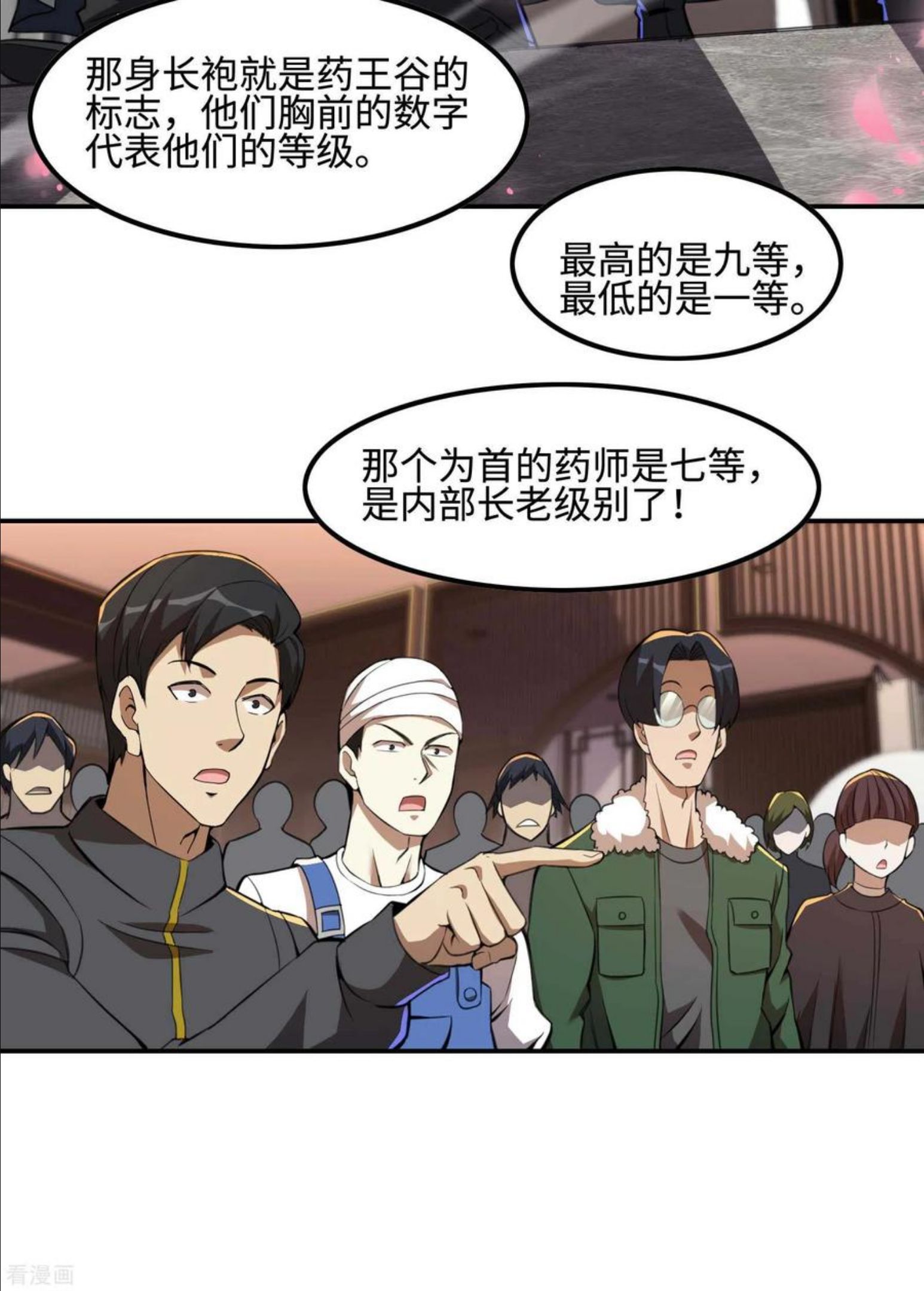 第一赘婿漫画,第119话 小姨子上线38图