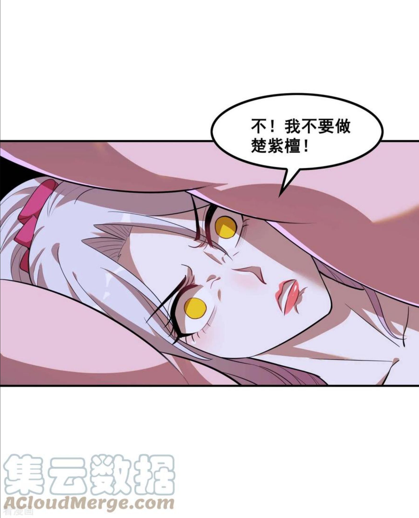 第一赘婿漫画,第121话 秦立的女人31图