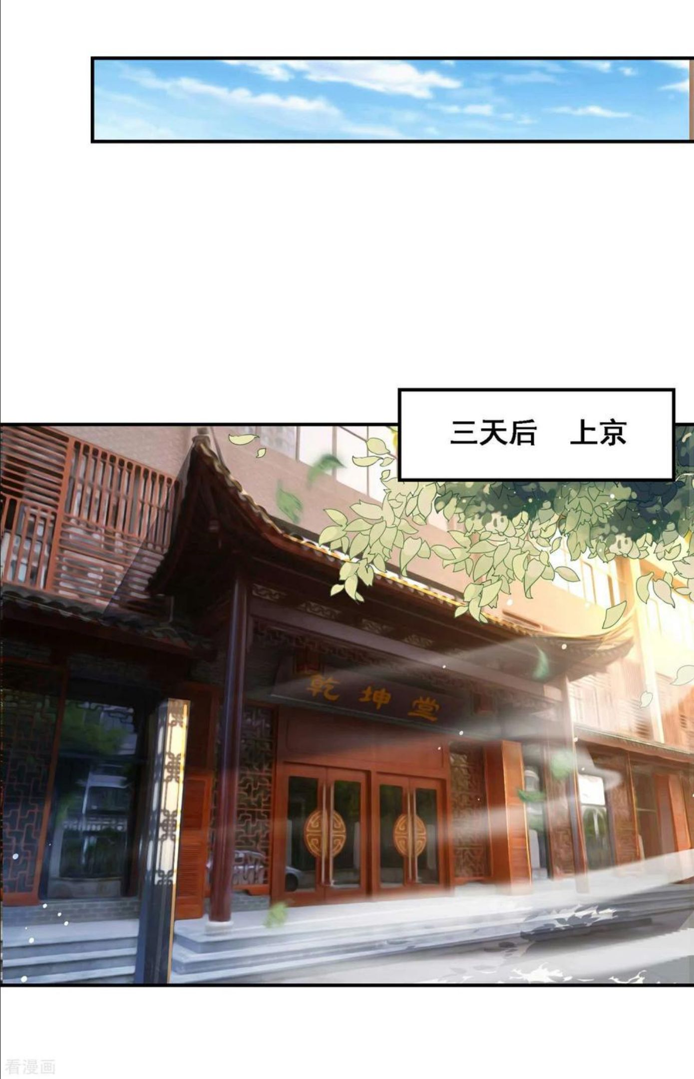 第一赘婿漫画,第124话 上古秦家5图