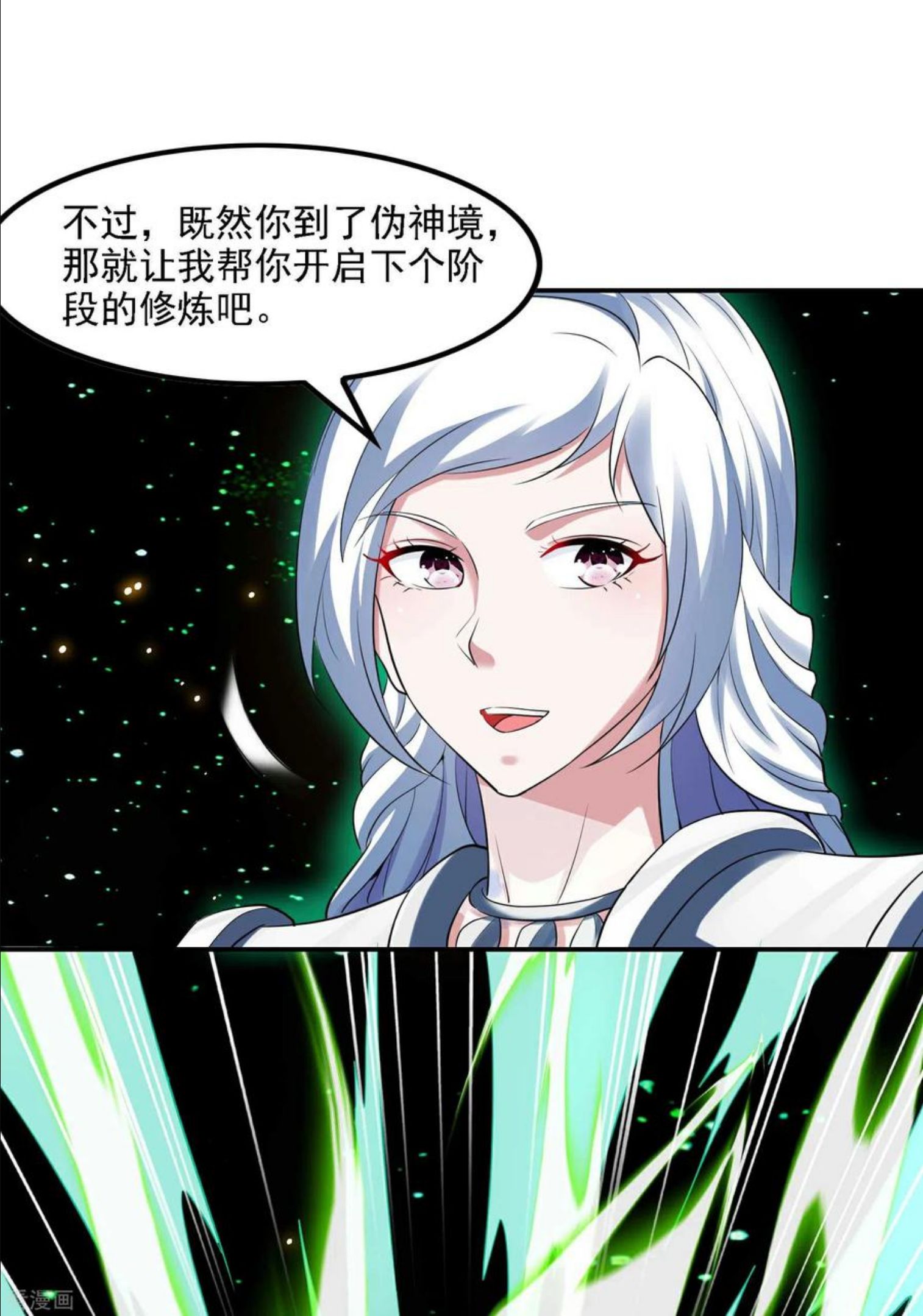 第一赘婿漫画,第124话 上古秦家29图