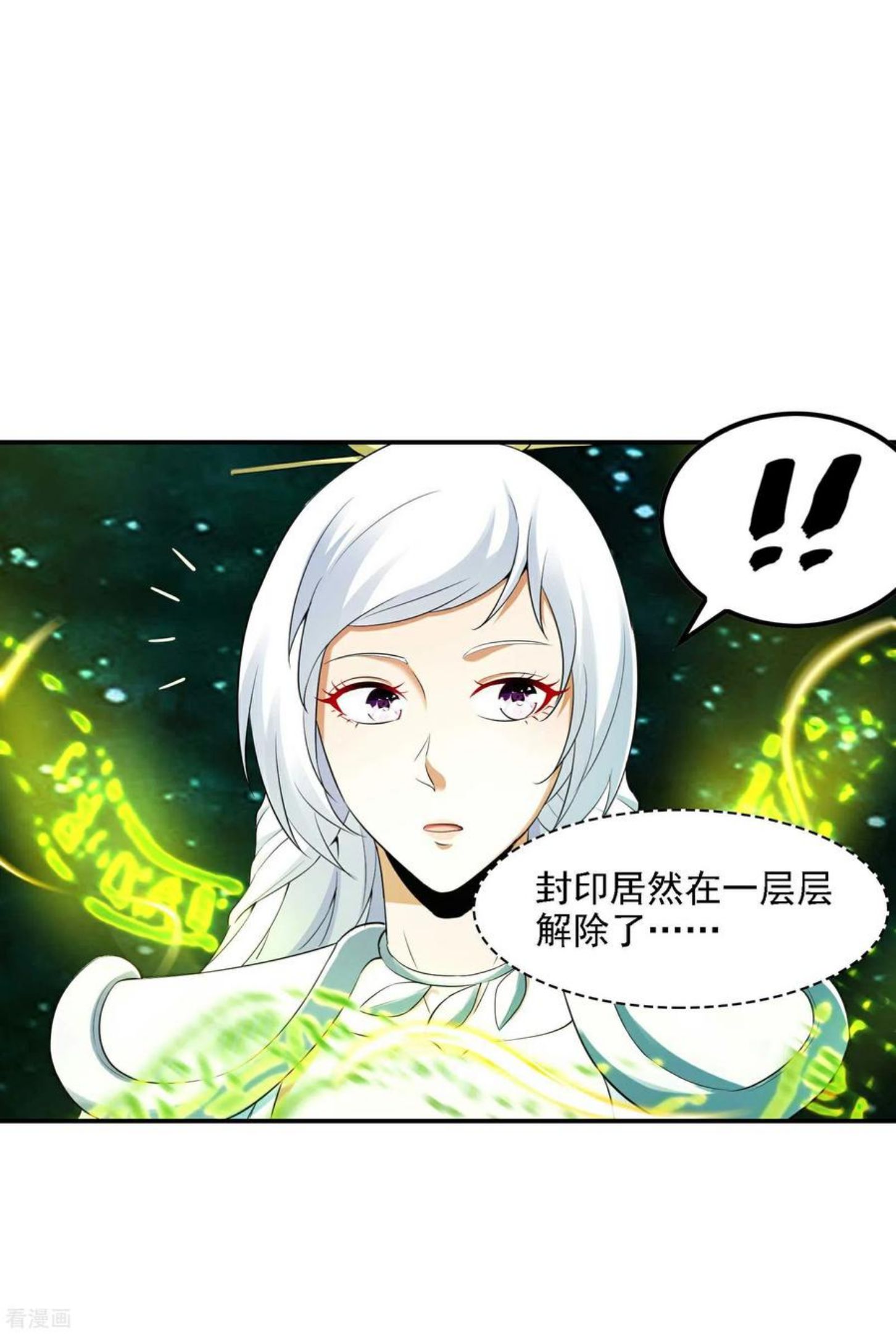 第一赘婿漫画,第124话 上古秦家26图