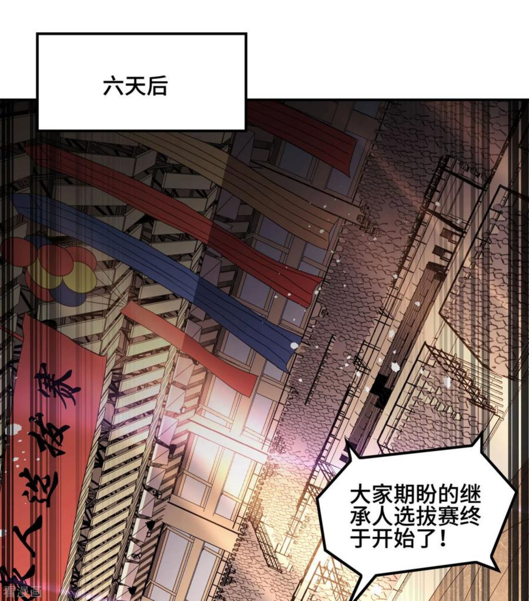 第一赘婿漫画,第125话 回秦家38图