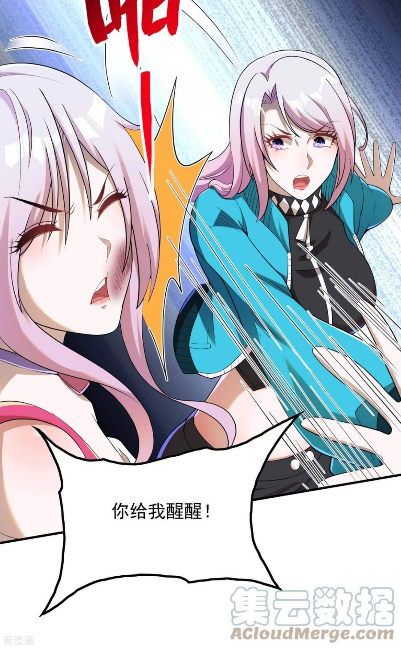 第一赘婿漫画,第133话 苏醒7图