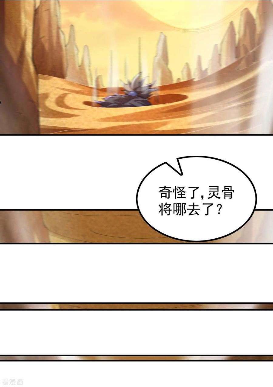 第一赘婿漫画,第176话 大佬与小弟的差距35图