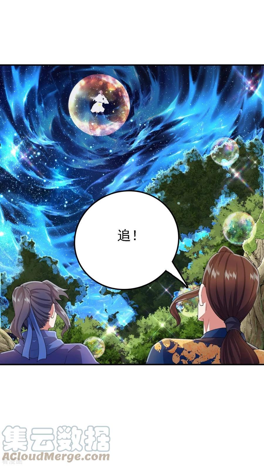 第一赘婿漫画,第177话 秦立截胡43图