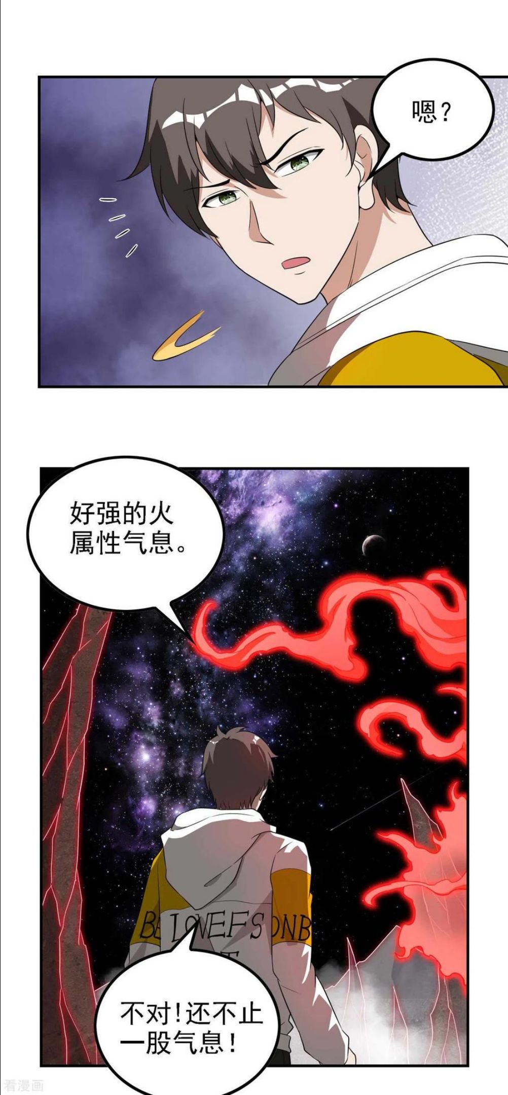 第一赘婿漫画,第134话 不死不灭17图