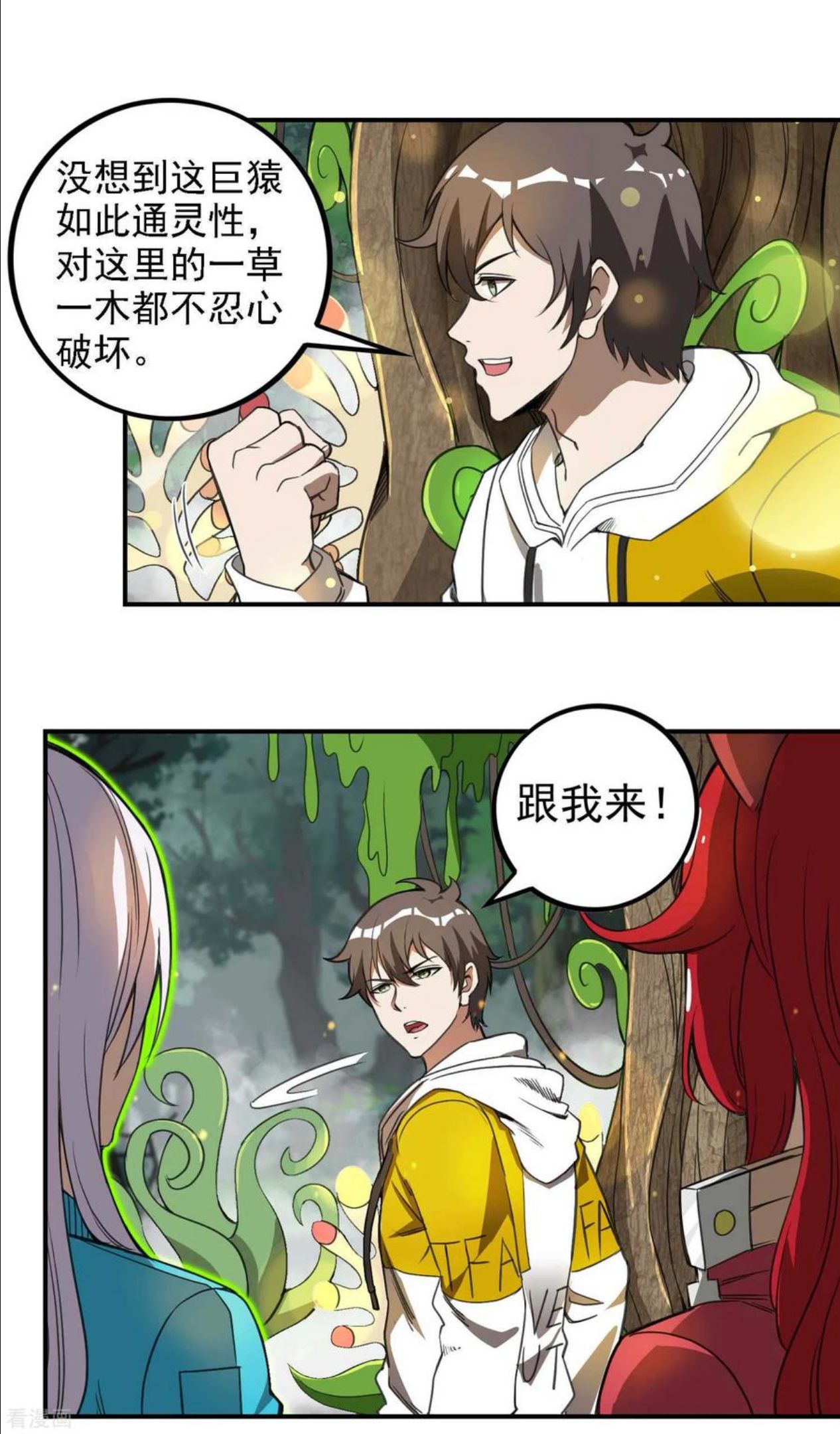 第一赘婿漫画,第134话 不死不灭35图