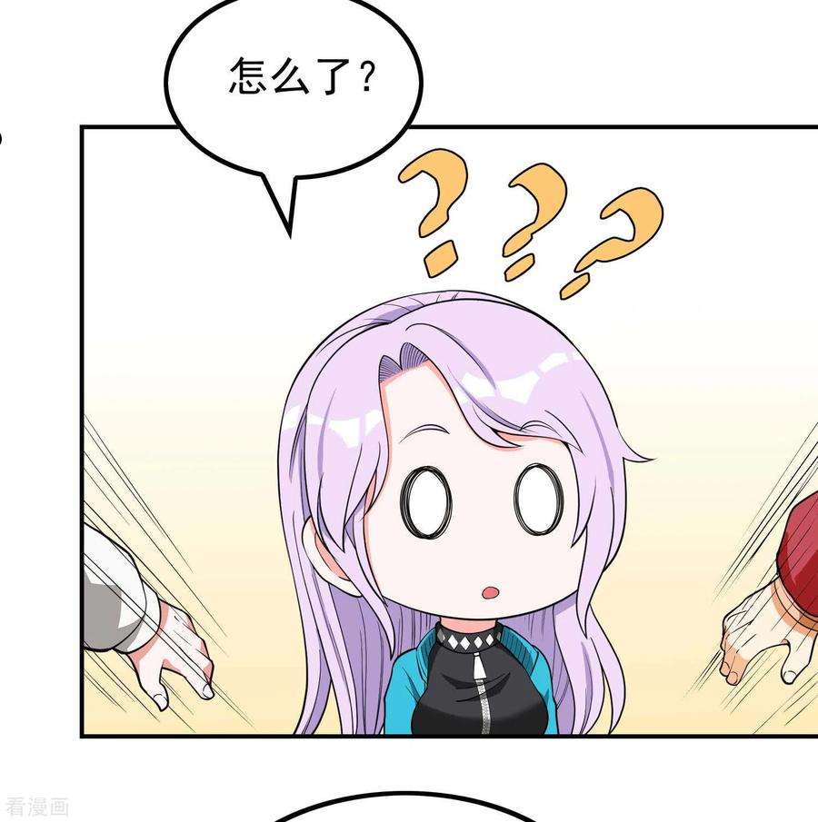 第一赘婿漫画,第138话 秦立疗伤6图