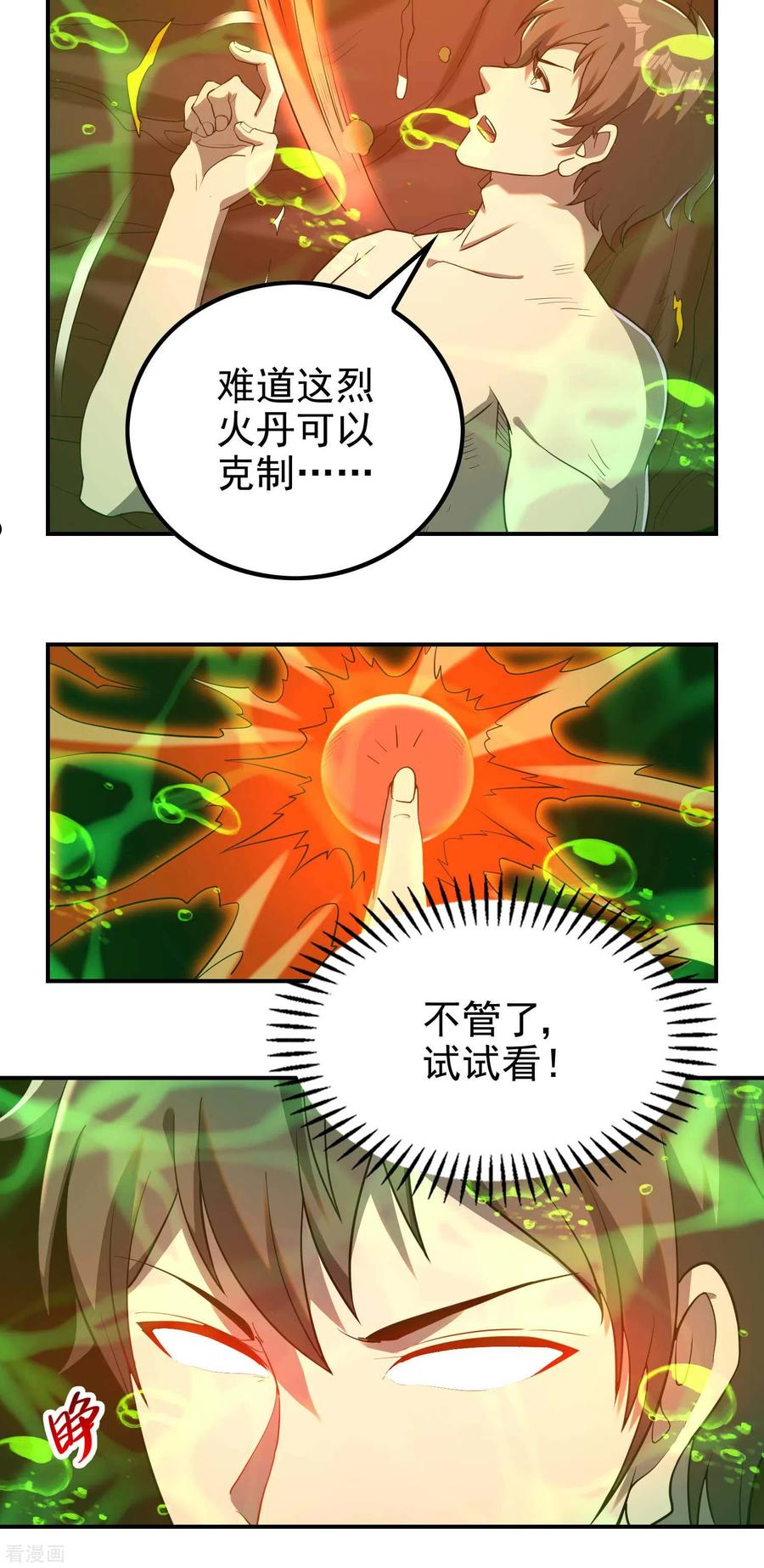 第一赘婿漫画,第139话 女人味17图