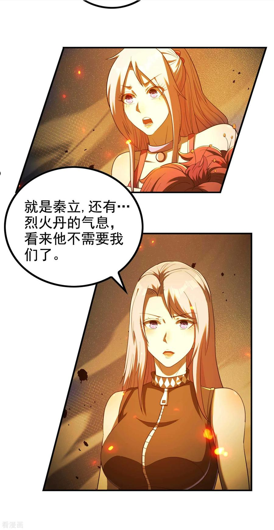 第一赘婿漫画,第139话 女人味35图