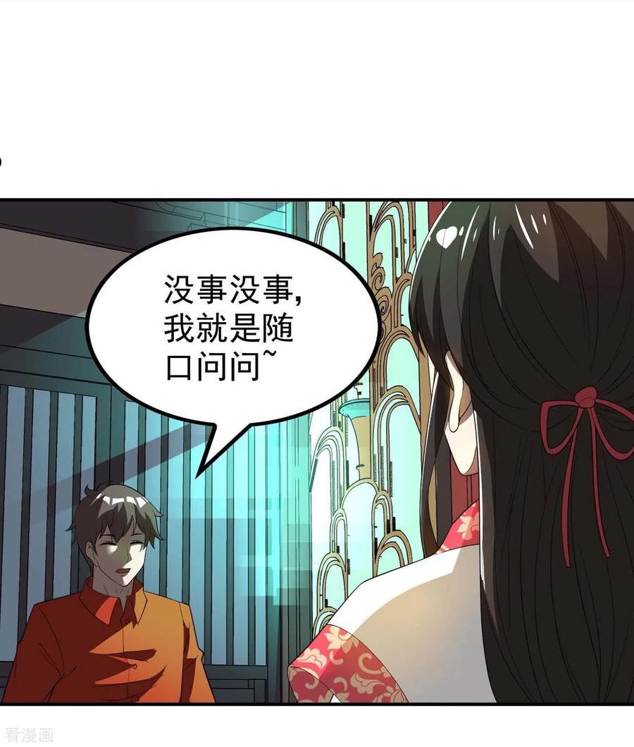 第一赘婿漫画,第145话 天霞大陆35图