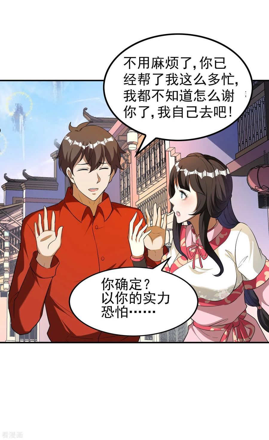 第一赘婿漫画,第146话 强者可以为所欲为？32图