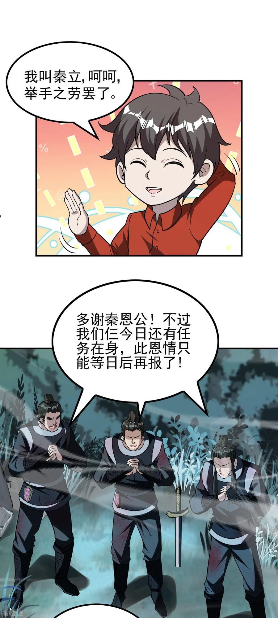 第一赘婿漫画,第146话 强者可以为所欲为？45图