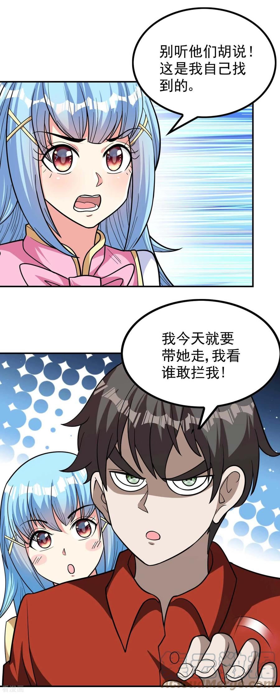 第一赘婿漫画,第148话 林灵儿16图