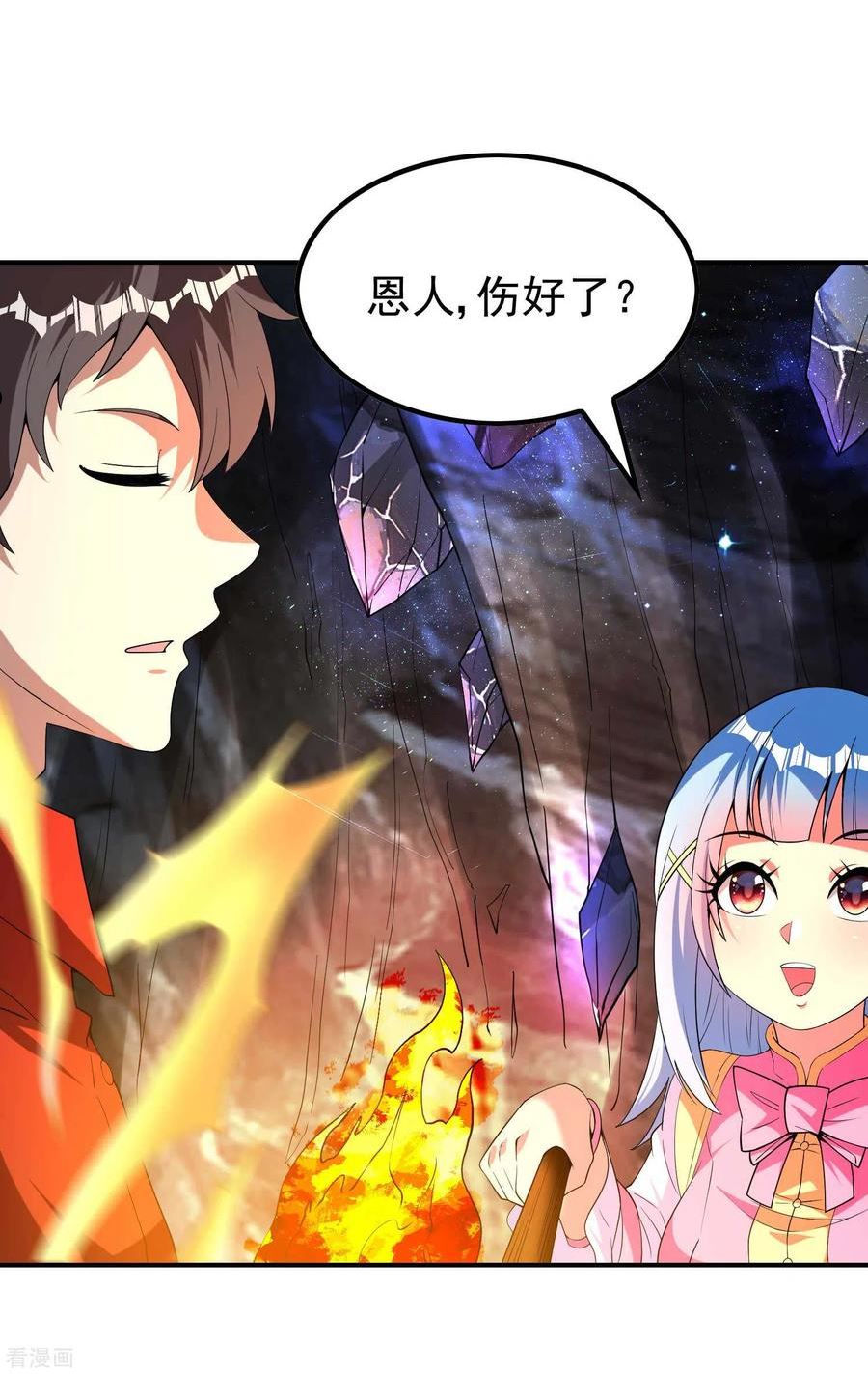 第一赘婿漫画,第148话 林灵儿41图