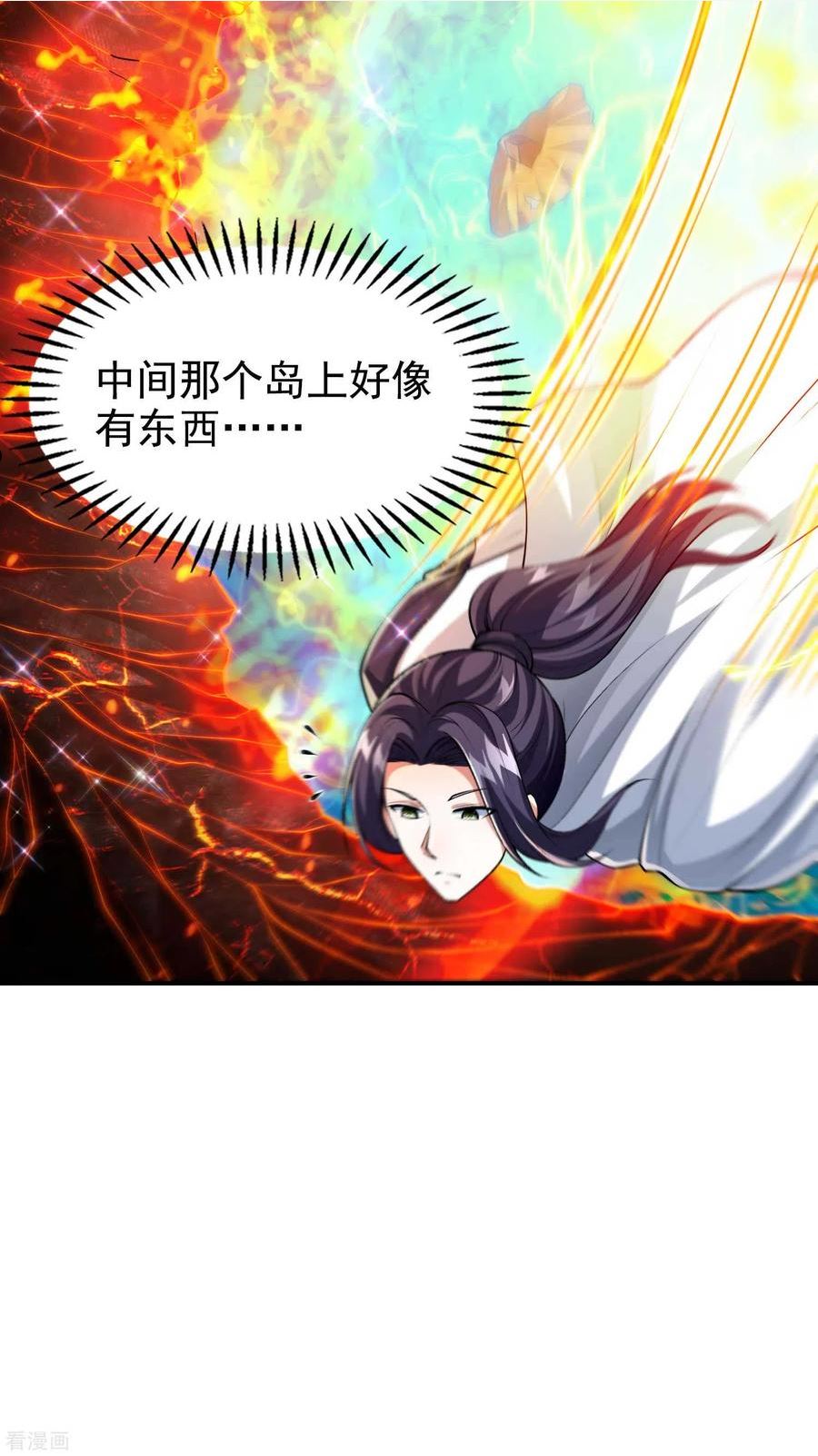 第一赘婿漫画,第179话 冰火世界21图