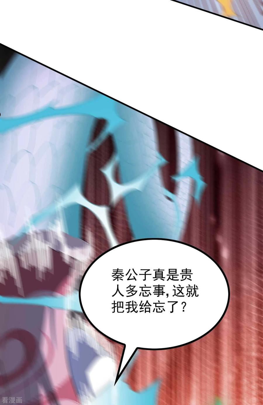 第一赘婿漫画,第150话 看谁笑到最后41图